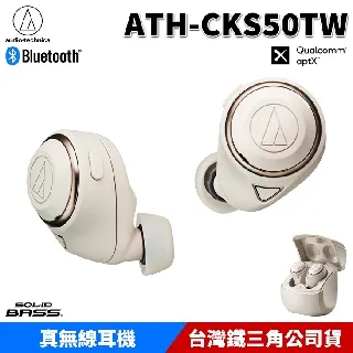 鐵三角 ATH-CKS5TW LTD 真無線運動耳機 最長續航力45H 歷史價格詳細信息