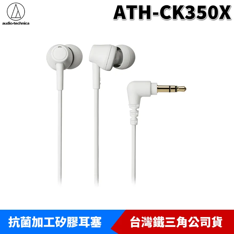 Audio-Technica 鐵三角 耳塞式耳機 ATH-CK350XiS 線控 內建麥克風 高音質 歷史價格詳細信息