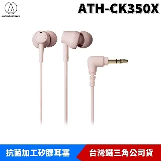 Audio-Technica 鐵三角 耳塞式耳機 ATH-CK350XiS 線控 內建麥克風 高音質 歷史價格詳細信息