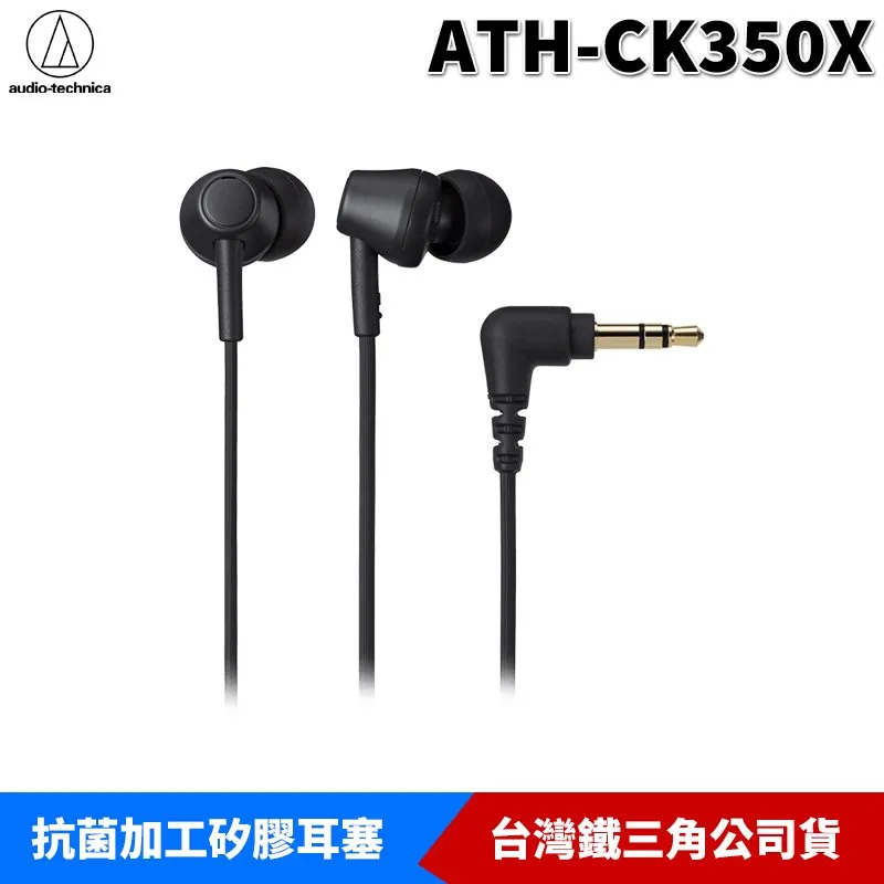 Audio-Technica 鐵三角 耳塞式耳機 ATH-CK350XiS 線控 內建麥克風 高音質 歷史價格詳細信息