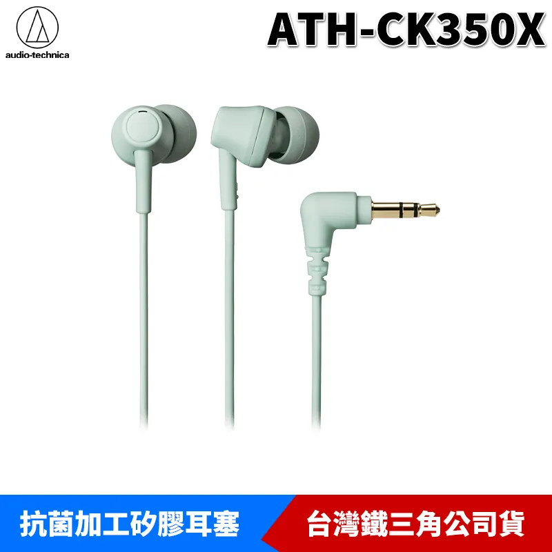 Audio-Technica 鐵三角 耳塞式耳機 ATH-CK350XiS 線控 內建麥克風 高音質 歷史價格詳細信息