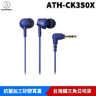Audio-Technica 鐵三角 耳塞式耳機 ATH-CK350XiS 線控 內建麥克風 高音質 歷史價格詳細信息