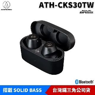 鐵三角 重低音真無線藍芽耳機 ATH-CKS50TW 歷史價格詳細信息