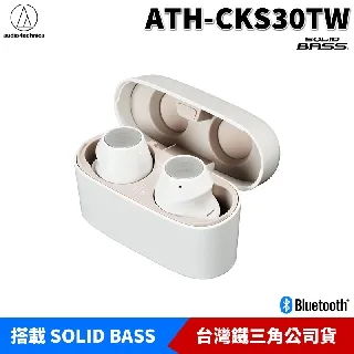 鐵三角 重低音真無線藍芽耳機 ATH-CKS50TW 歷史價格詳細信息