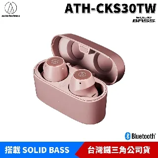 鐵三角 重低音真無線藍芽耳機 ATH-CKS50TW 歷史價格詳細信息