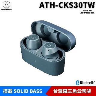 鐵三角 重低音真無線藍芽耳機 ATH-CKS50TW 歷史價格詳細信息