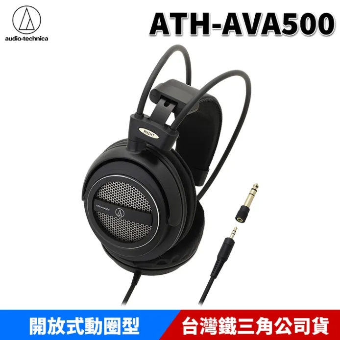 audio-technica 鐵三角 ATH-AVC500 密閉式耳機 動圈型 耳罩耳機 台灣公司貨 歷史價格詳細信息