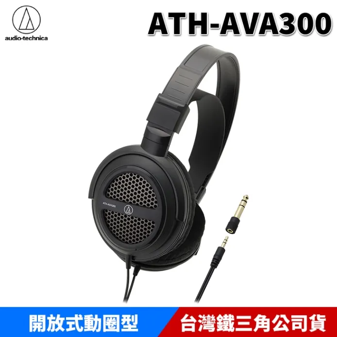 audio-technica 鐵三角 ATH-AVA500 開放式 動圈型耳機 歷史價格詳細信息