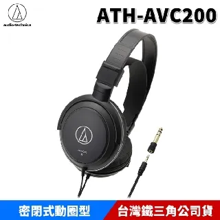 鐵三角 ATH-AVC200 密閉式動圈型耳機 歷史價格詳細信息