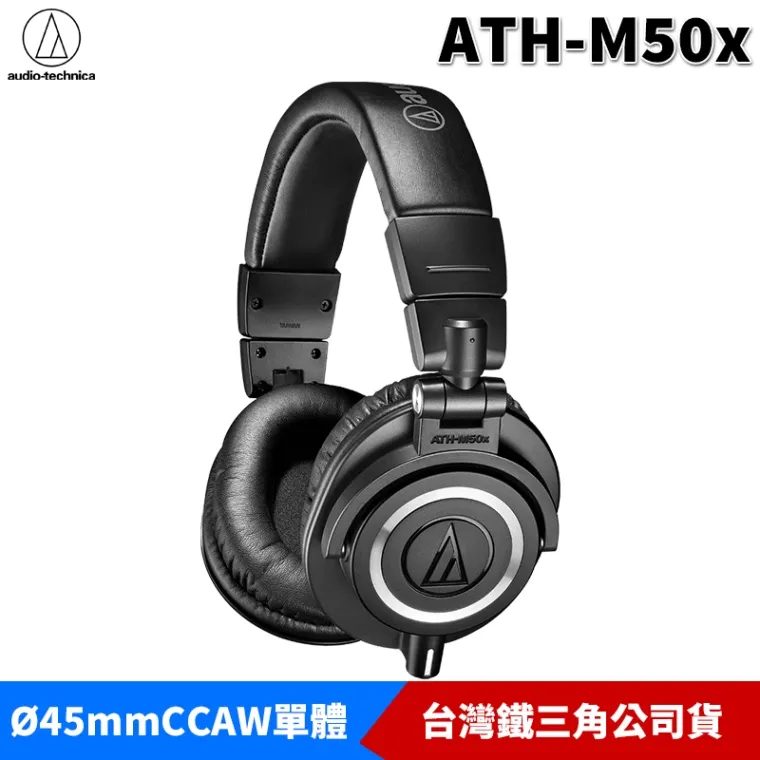 Audio-Technica / ATH-M50x IB 封閉式監聽耳機(38 ohms)(限量色)【ATB通伯】 歷史價格詳細信息