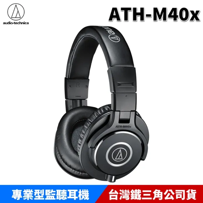 Audio-Technica 鐵三角 監聽耳機 ATH-M40x 耳罩式 40mmCCAW音圈單體 歷史價格詳細信息
