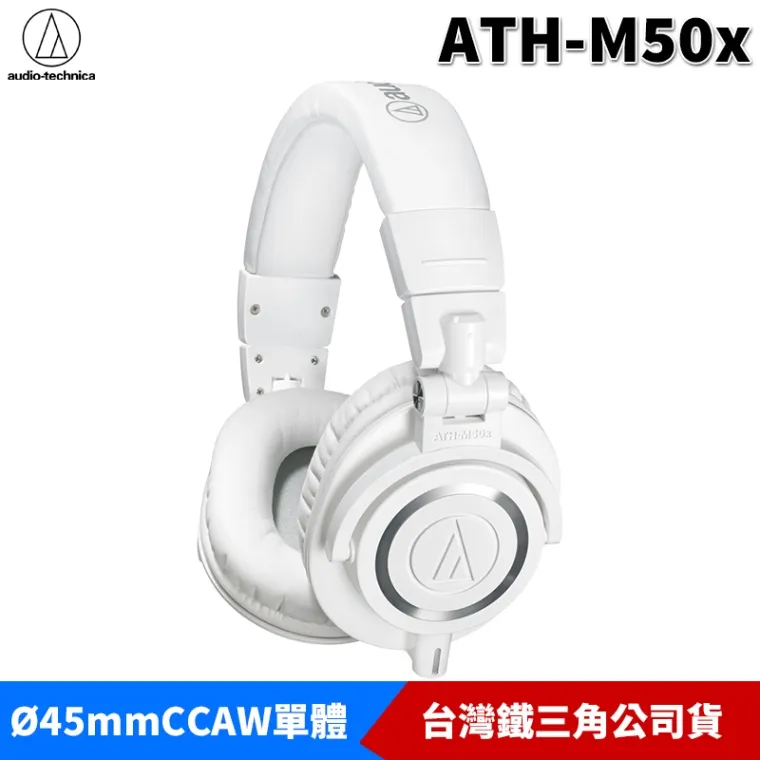 Audio-Technica / ATH-M50x IB 封閉式監聽耳機(38 ohms)(限量色)【ATB通伯】 歷史價格詳細信息