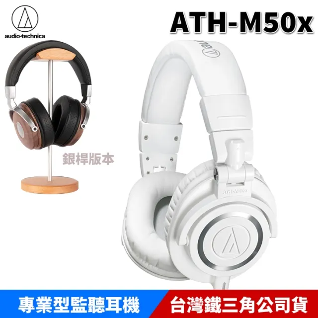 Audio-Technica / ATH-M50x IB 封閉式監聽耳機(38 ohms)(限量色)【ATB通伯】 歷史價格詳細信息