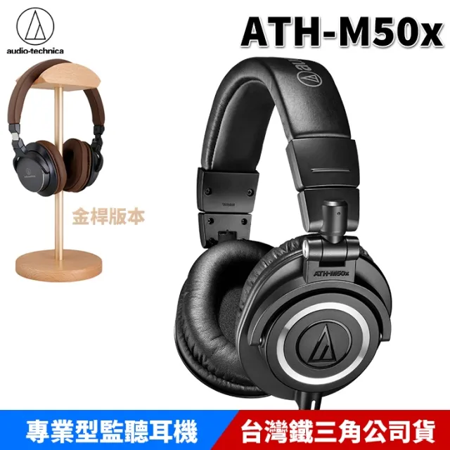 Audio-Technica / ATH-M50x IB 封閉式監聽耳機(38 ohms)(限量色)【ATB通伯】 歷史價格詳細信息