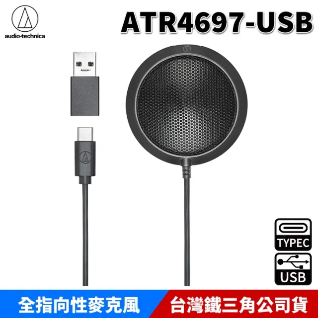 audio-technica 平面/領夾兩用式USB麥克風 ATR4650USB 歷史價格詳細信息