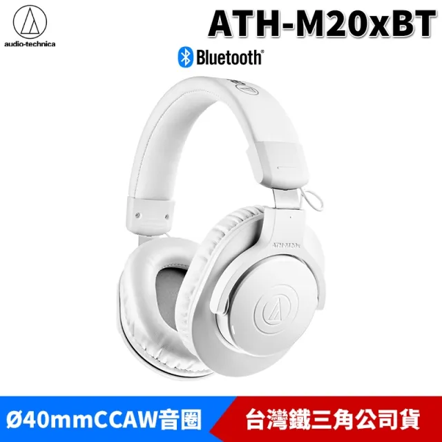 鐵三角Audio-Technica ATH-M20xBT 無線耳罩式耳機 公司貨 歷史價格詳細信息