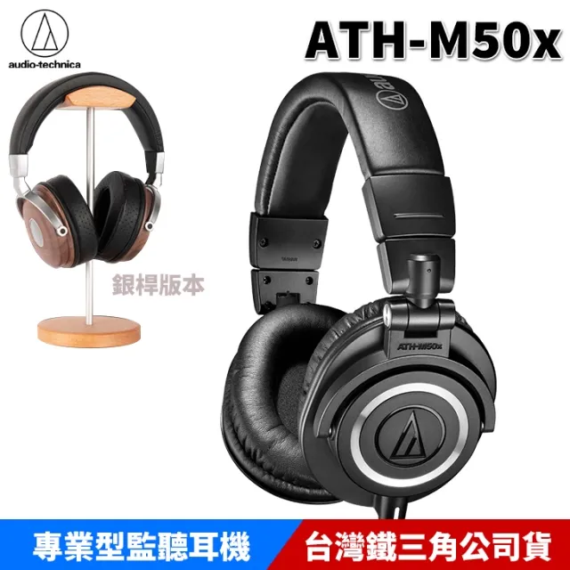 Audio-Technica / ATH-M50x IB 封閉式監聽耳機(38 ohms)(限量色)【ATB通伯】 歷史價格詳細信息