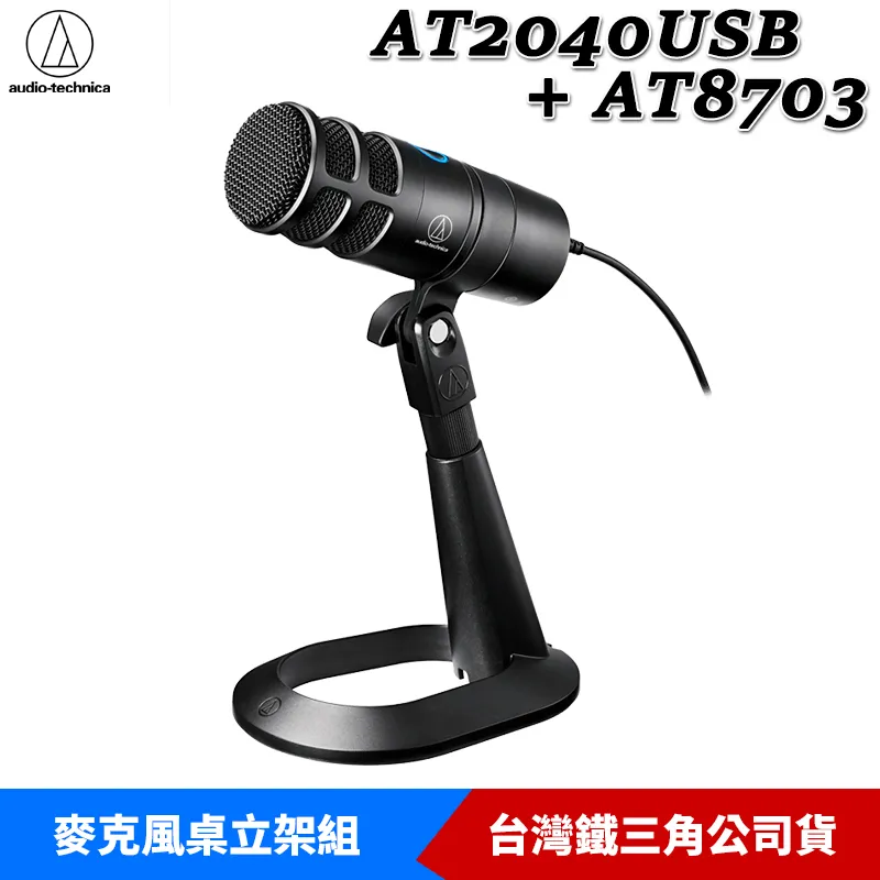audio-technica 心型指向性動圈式USB/XLR麥克風 AT2005USB 歷史價格詳細信息