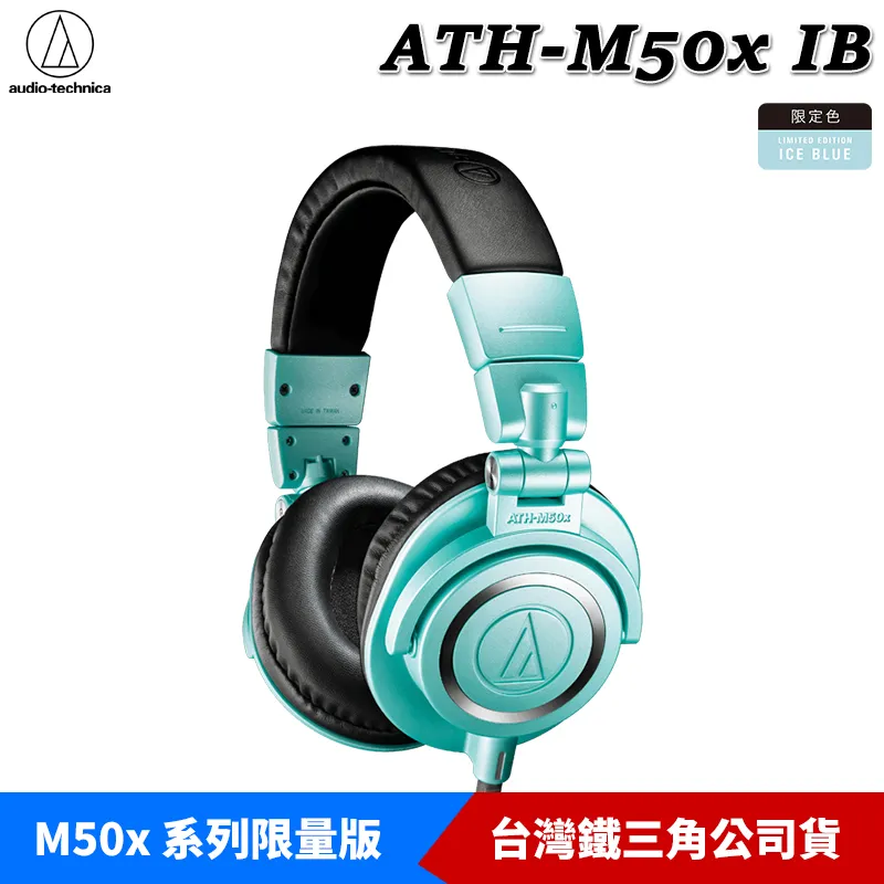 Audio-Technica / ATH-M50x IB 封閉式監聽耳機(38 ohms)(限量色)【ATB通伯】 歷史價格詳細信息