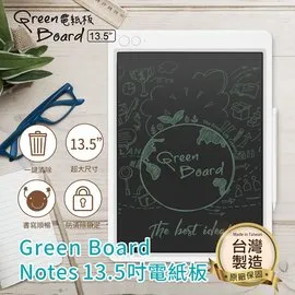 Green Board Notes 13.5吋電紙板 清除鎖定液晶手寫板 電子畫板 (畫畫塗鴉、筆記本、無紙化辦公) 歷史價格詳細信息