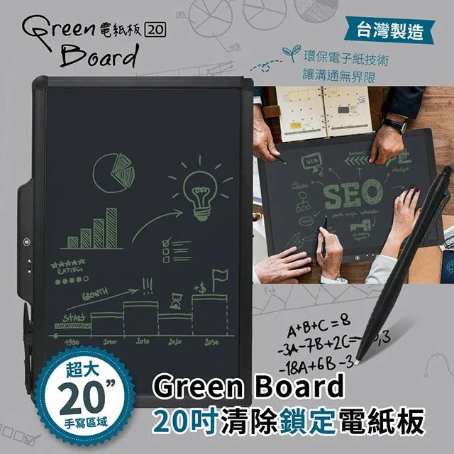 Green Board 20吋電紙板 專用手寫筆2入組 歷史價格詳細信息
