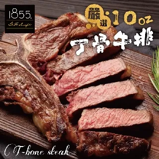 【2片免運】美國1855黑安格斯熟成霜降去骨小排(200公克/1片) 歷史價格詳細信息