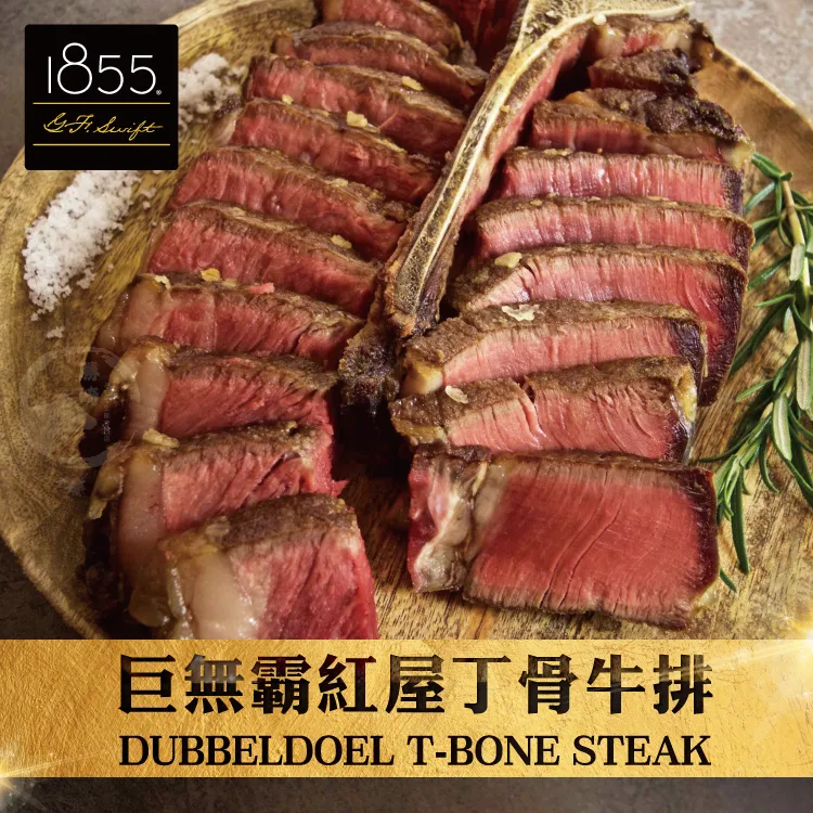 【2片免運】美國1855黑安格斯熟成霜降去骨小排(200公克/1片) 歷史價格詳細信息