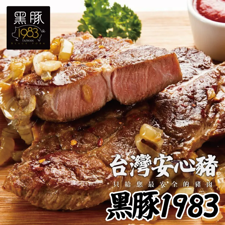 台灣神農1983極黑豚-鮮嫩梅花火鍋肉片6盒組(200公克/1盒) 歷史價格詳細信息