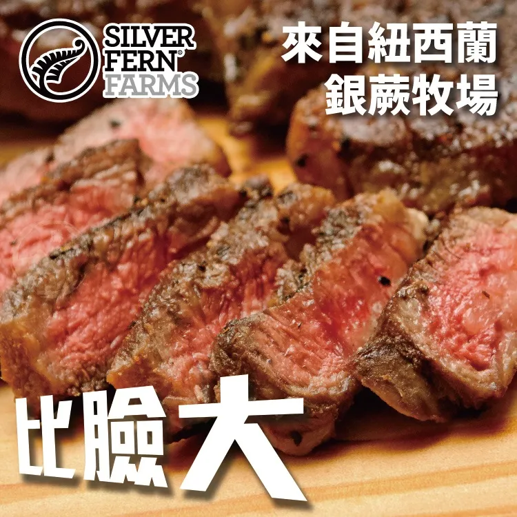 【4片組】紐西蘭銀蕨PS熟成極鮮嫩厚切牛排(150g/1片) 歷史價格詳細信息