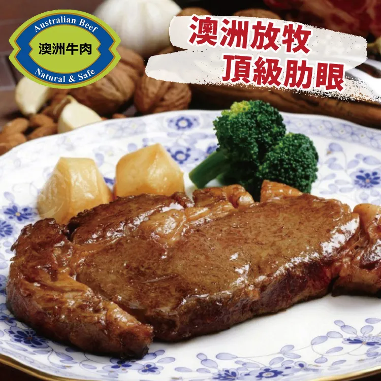 【勝崎免運直送】澳洲YP碳中和牛10盎司雪花沙朗牛排5片組(300公克/1片) 歷史價格詳細信息