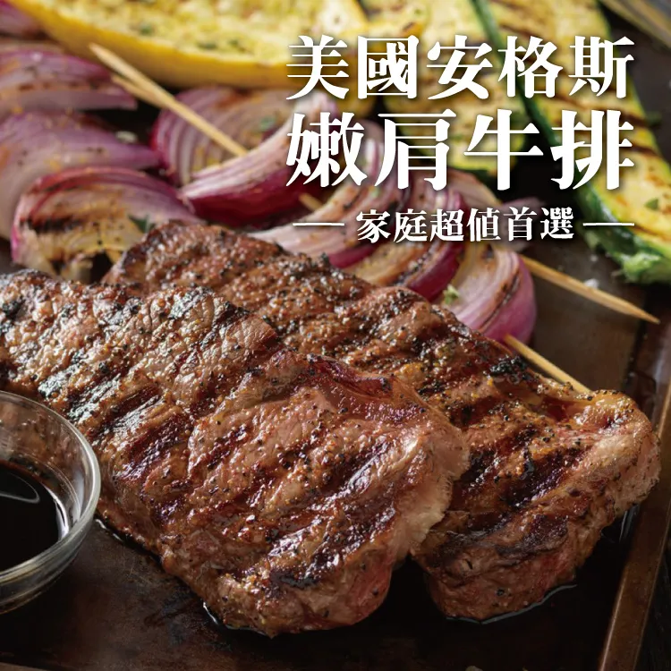 【4包組】美國安格斯藍帶爆汁梅花骰子牛(200g/1包) 歷史價格詳細信息