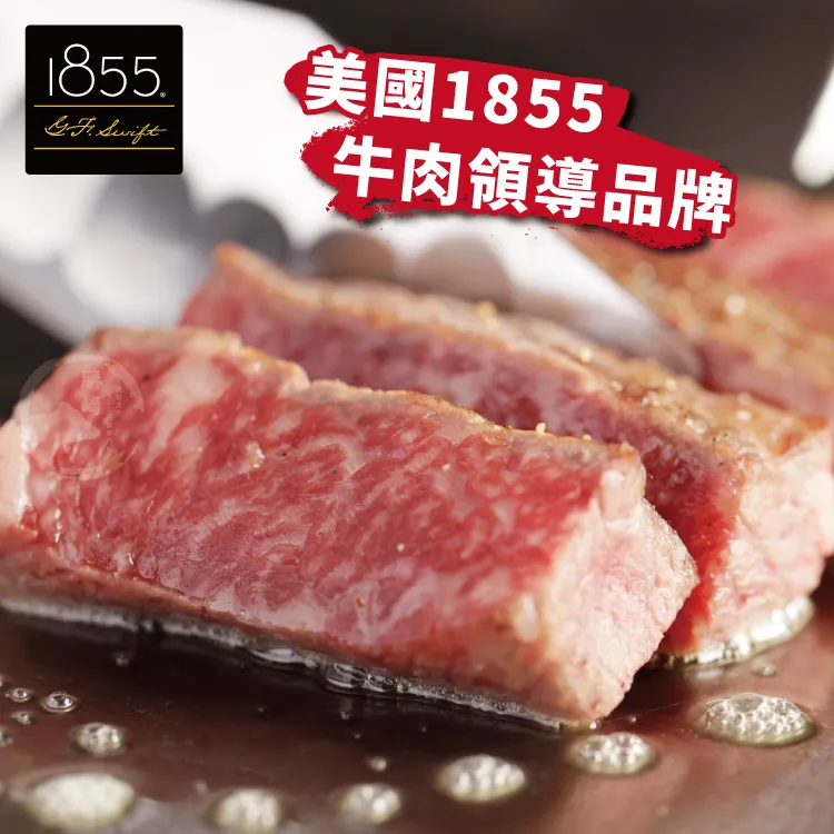 【勝崎免運直送】美國1855黑安格斯熟成巨無霸紅屋丁骨牛排2片組(500公克 歷史價格詳細信息