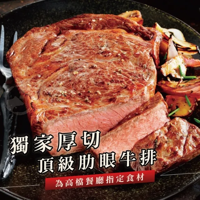【勝崎免運直送】美國1855黑安格斯熟成巨無霸紅屋丁骨牛排2片組(500公克 歷史價格詳細信息
