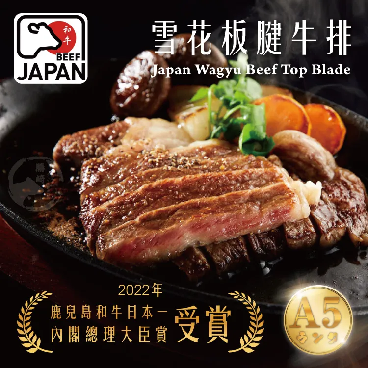 【勝崎免運直送】日本A5純種黑毛和牛肋眼牛排2片組(280公克/1片) 歷史價格詳細信息