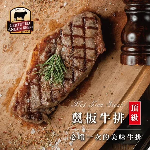 【勝崎免運直送】美國CAB黑安格斯厚切霜降翼板小排5片組(200公克/1片) 歷史價格詳細信息