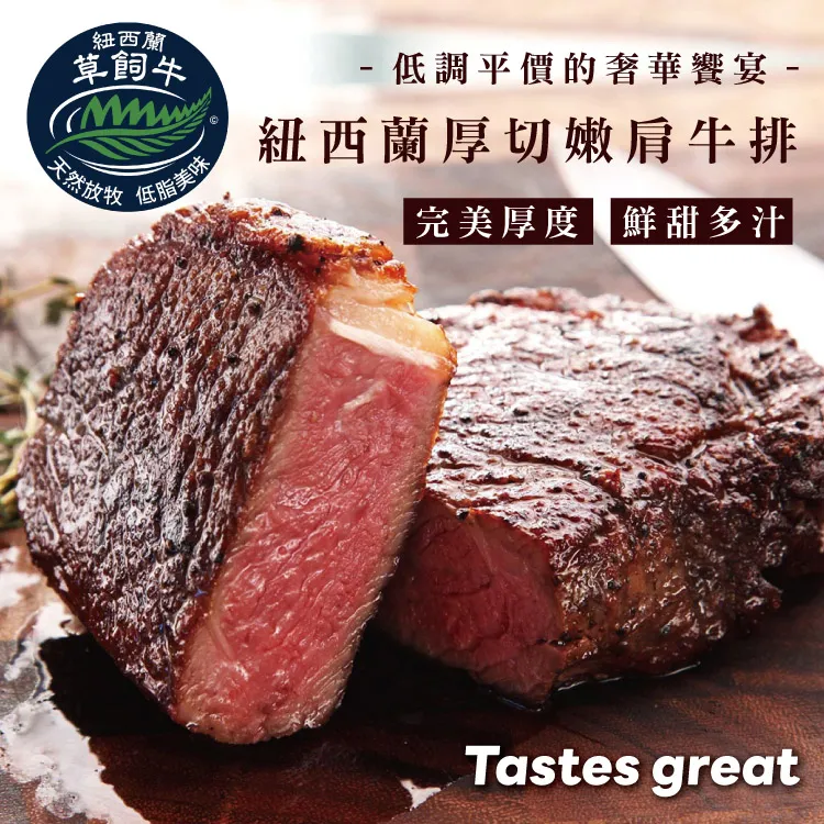 【勝崎免運直送】紐西蘭銀蕨PS熟成巨無霸沙朗牛排~超厚切-4片組(450公克 歷史價格詳細信息