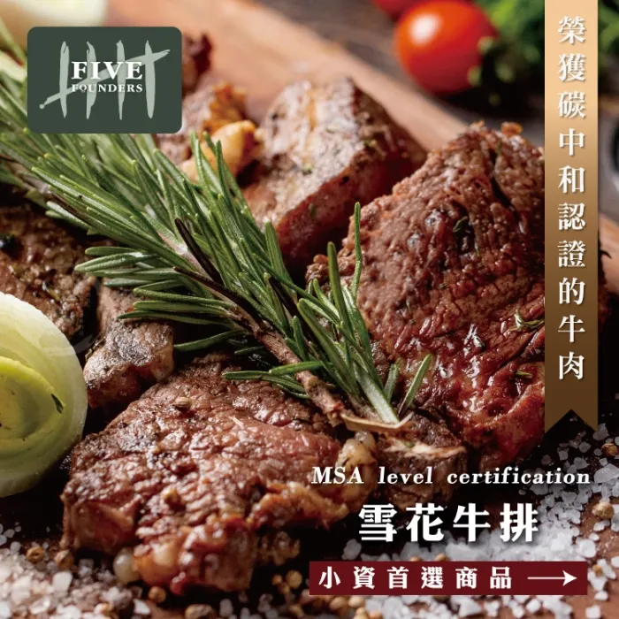 【勝崎免運直送】澳洲YP碳中和牛10盎司雪花沙朗牛排5片組(300公克/1片) 歷史價格詳細信息