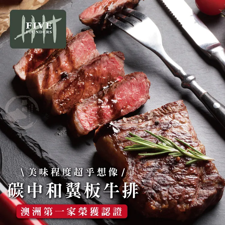 【8片組】澳洲YP碳中和牛霜降翼板小排(120g/1片) 歷史價格詳細信息