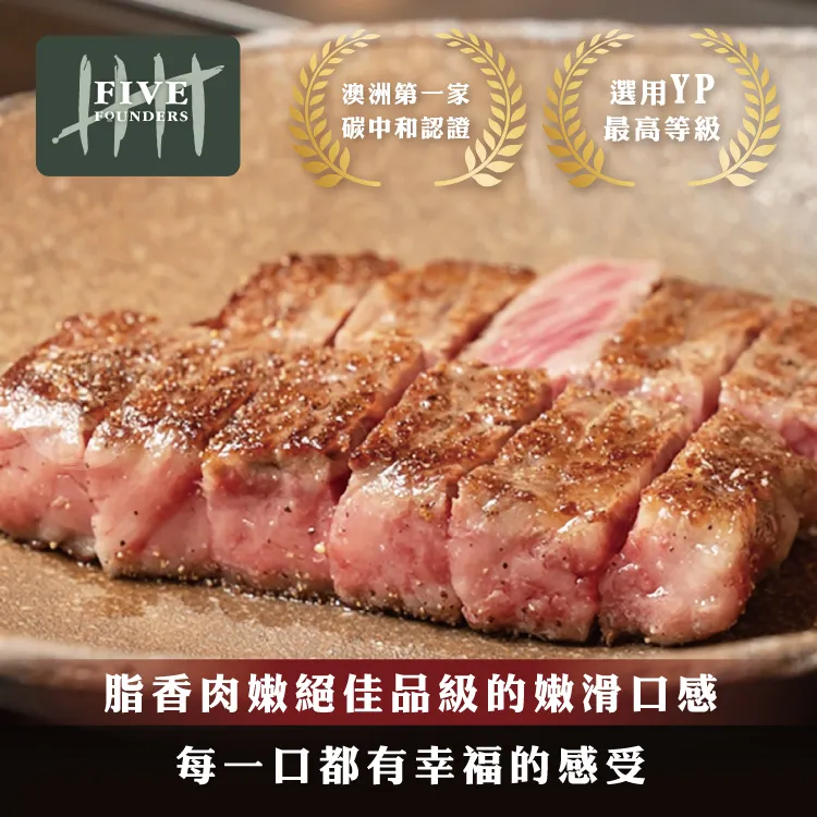 【4片組】澳洲日本種M9+極厚切和牛牛排(300g/1片) 歷史價格詳細信息