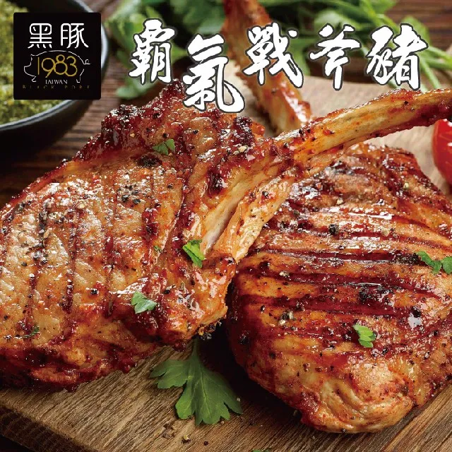 台灣神農1983極品黑豚~鮮嫩小菲力3包組(200公克/1包)【3包免運】 歷史價格詳細信息