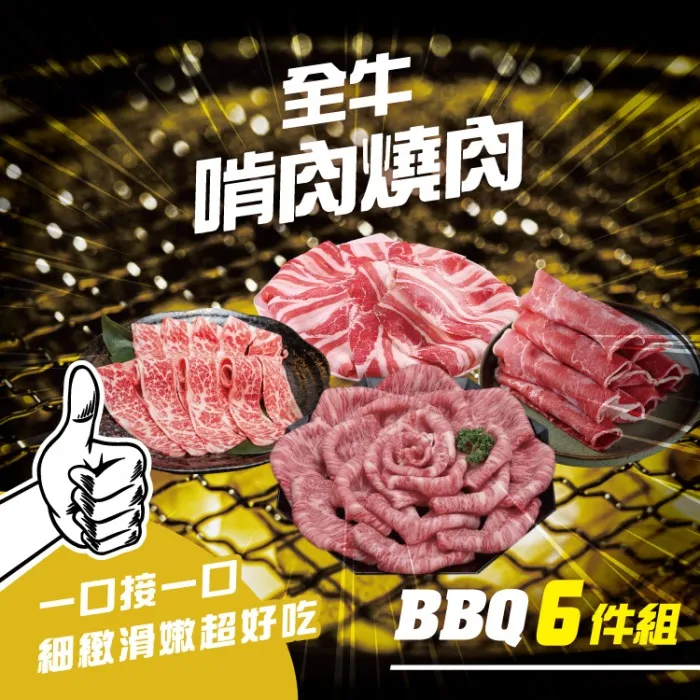 【勝崎免運直送】牛肉界LV美國1855超值6件組(1040公克/6包) 歷史價格詳細信息