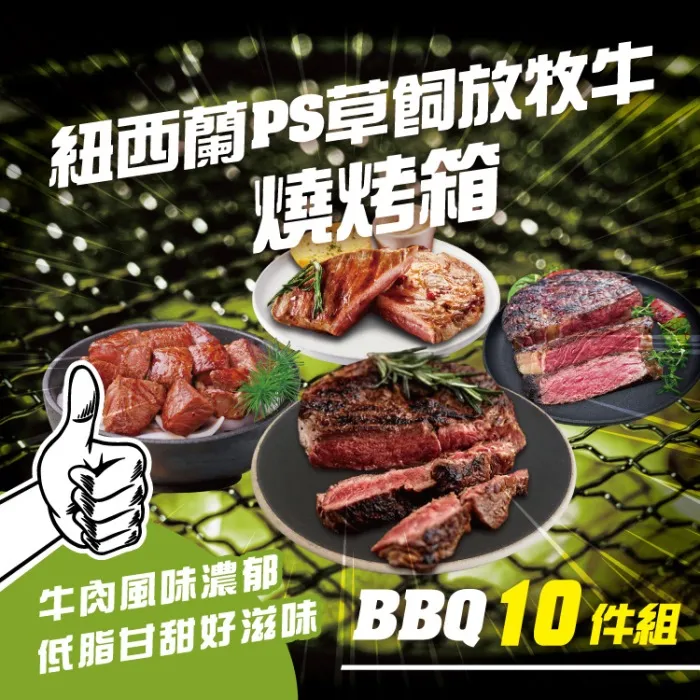 【勝崎免運直送】紐西蘭銀蕨PS熟成巨無霸沙朗牛排~超厚切-4片組(450公克 歷史價格詳細信息