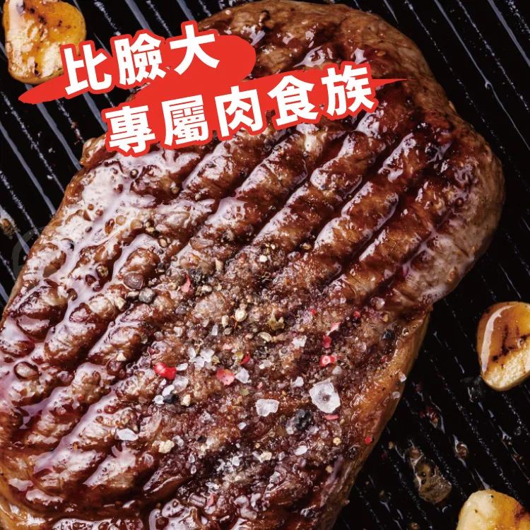 【勝崎免運直送】美國安格斯雪花沙朗牛排~超厚切4片組(450公克/1片) 歷史價格詳細信息