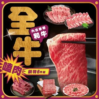 【勝崎免運直送】牛肉界LV美國1855超值6件組(1040公克/6包) 歷史價格詳細信息