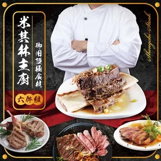 【勝崎免運直送】頂級日本黑毛和牛NG牛排2包組(300公克/1包) 歷史價格詳細信息