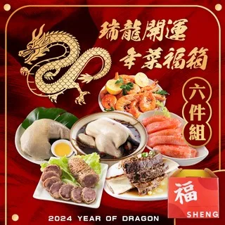 開運年菜組 鴻運富貴糕+紹興醉雞腿【桂冠官方旗艦店】商品效期2023/05/01 歷史價格詳細信息
