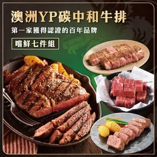 【勝崎免運直送】澳洲YP碳中和牛10盎司雪花沙朗牛排5片組(300公克/1片) 歷史價格詳細信息