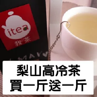 iTea我茶 75克巧罐裝 組合 (天然奶香.天然蜜香.手感焙火.台灣經典) 共4入 歷史價格詳細信息