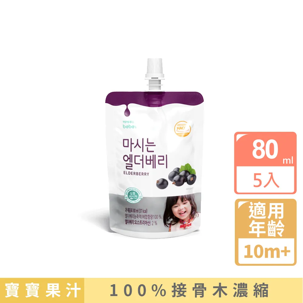 【韓國bebefood】寶寶福德 接骨木莓果汁(80ml) 5入組 價格比較,價格查詢,歷史價格詳細信息