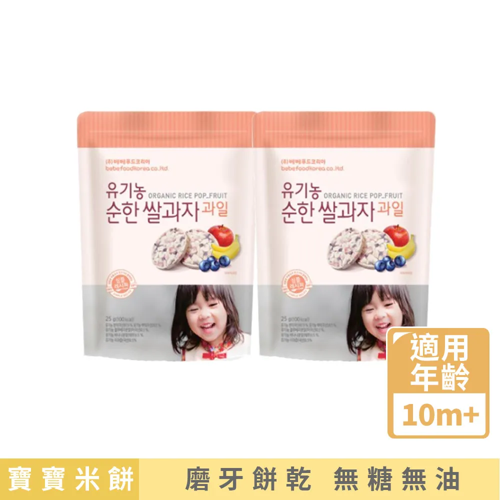 韓國 bebefood寶寶福德 糙米餅 5入組(水果口味)寶寶磨牙餅乾 歷史價格詳細信息